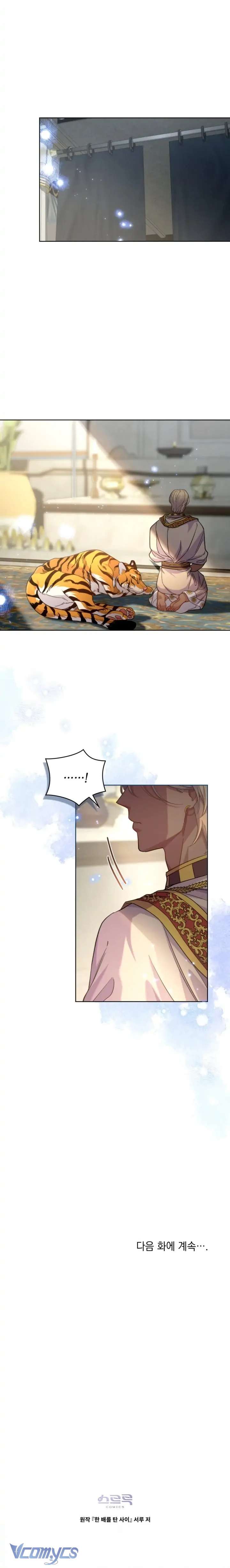 Hôn Nhân Giả Dối Chap 42 - Next Chap 43