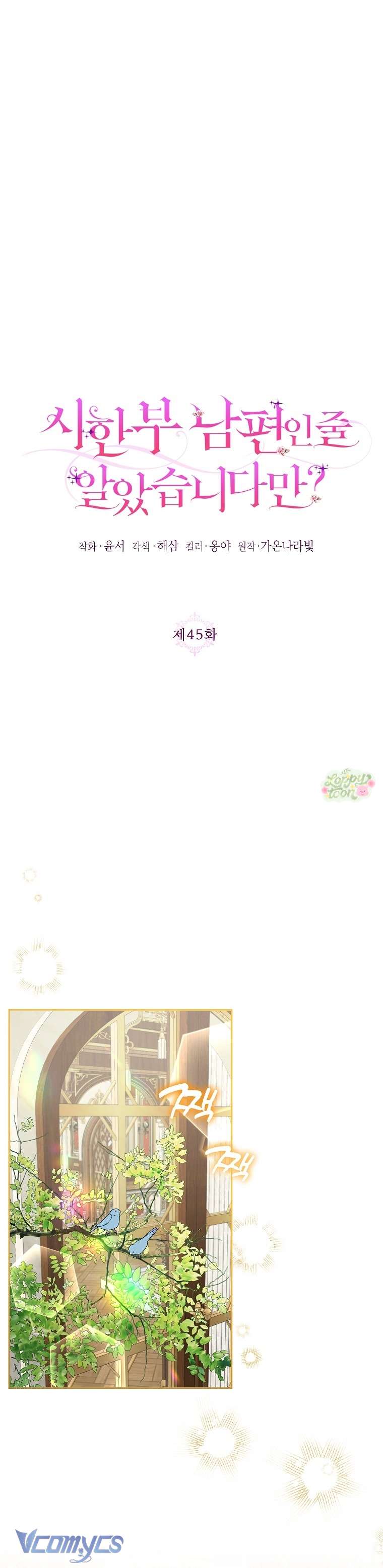 Tôi Tưởng Đó Là Người Chồng Đoản Mệnh Của Mình Chap 45 - Trang 4