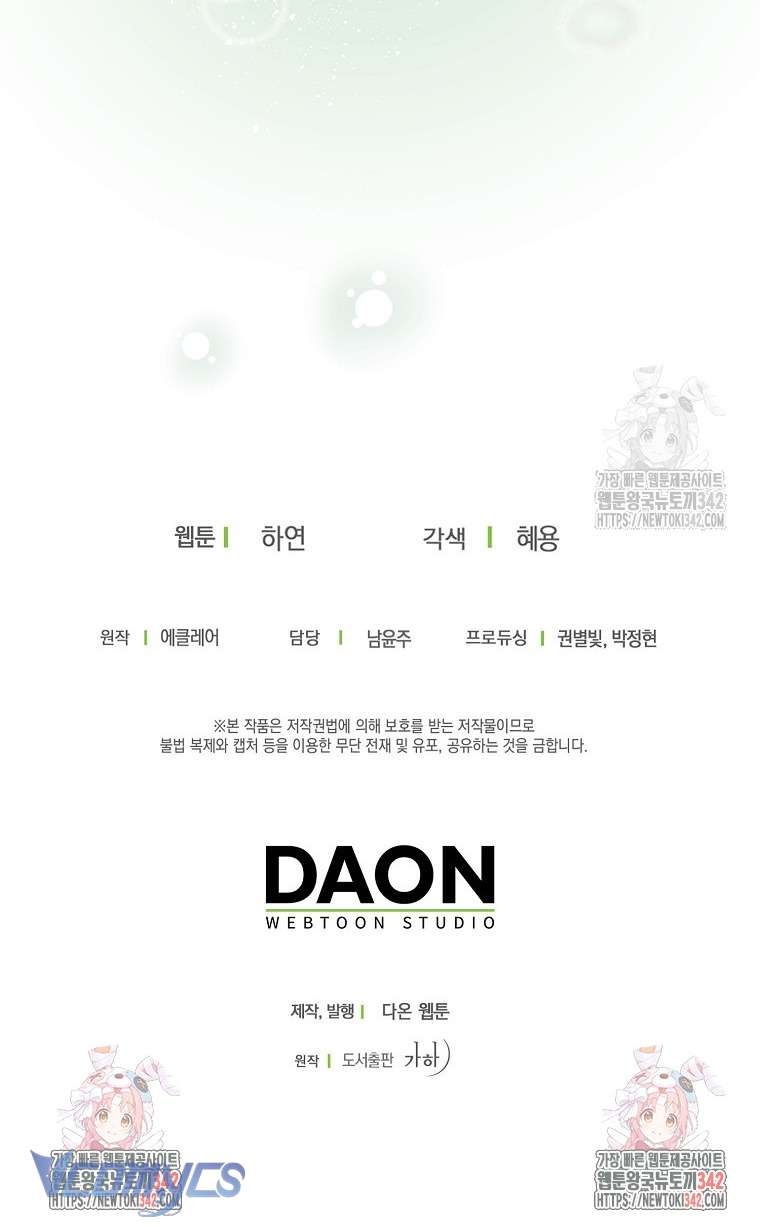 Bệ Hạ Xin Đừng Giết Tôi!!! Chap 134 - Next Chap 135