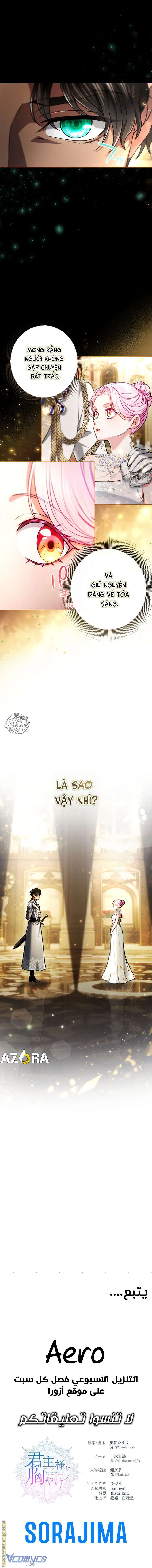 Thưa ngài, Tôi cảm thấy khó chịu Chap 50 - Trang 4