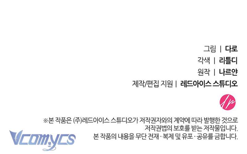 Tôi Đã Nuôi Dạy Em Gái Mình Một Cách Hoàn Hảo Chapter 22 - Trang 4