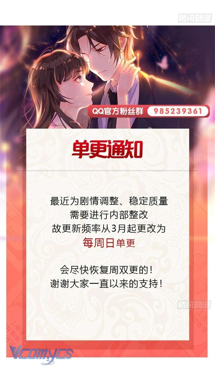 Hệt Như Hàn Quang Gặp Nắng Gắt Chapter 558 - Trang 4