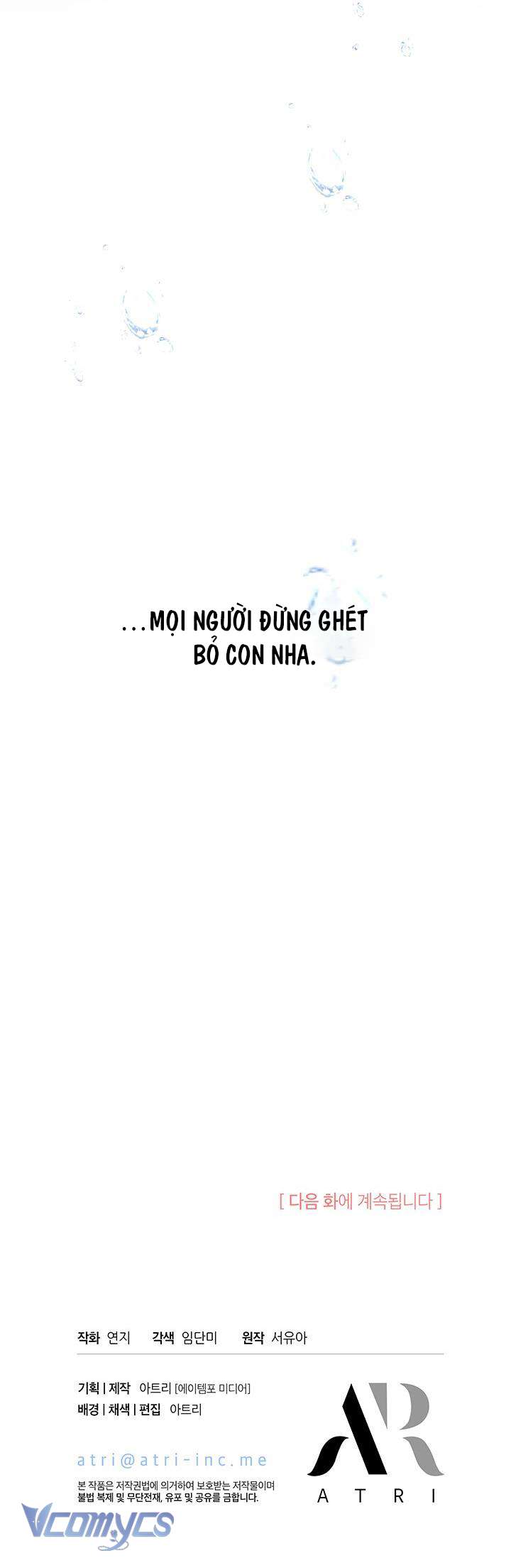 Đã Từ Chối Sủng Ái Rồi Mà Sao Còn Ám Ảnh Thế Chapter 5 - Trang 4