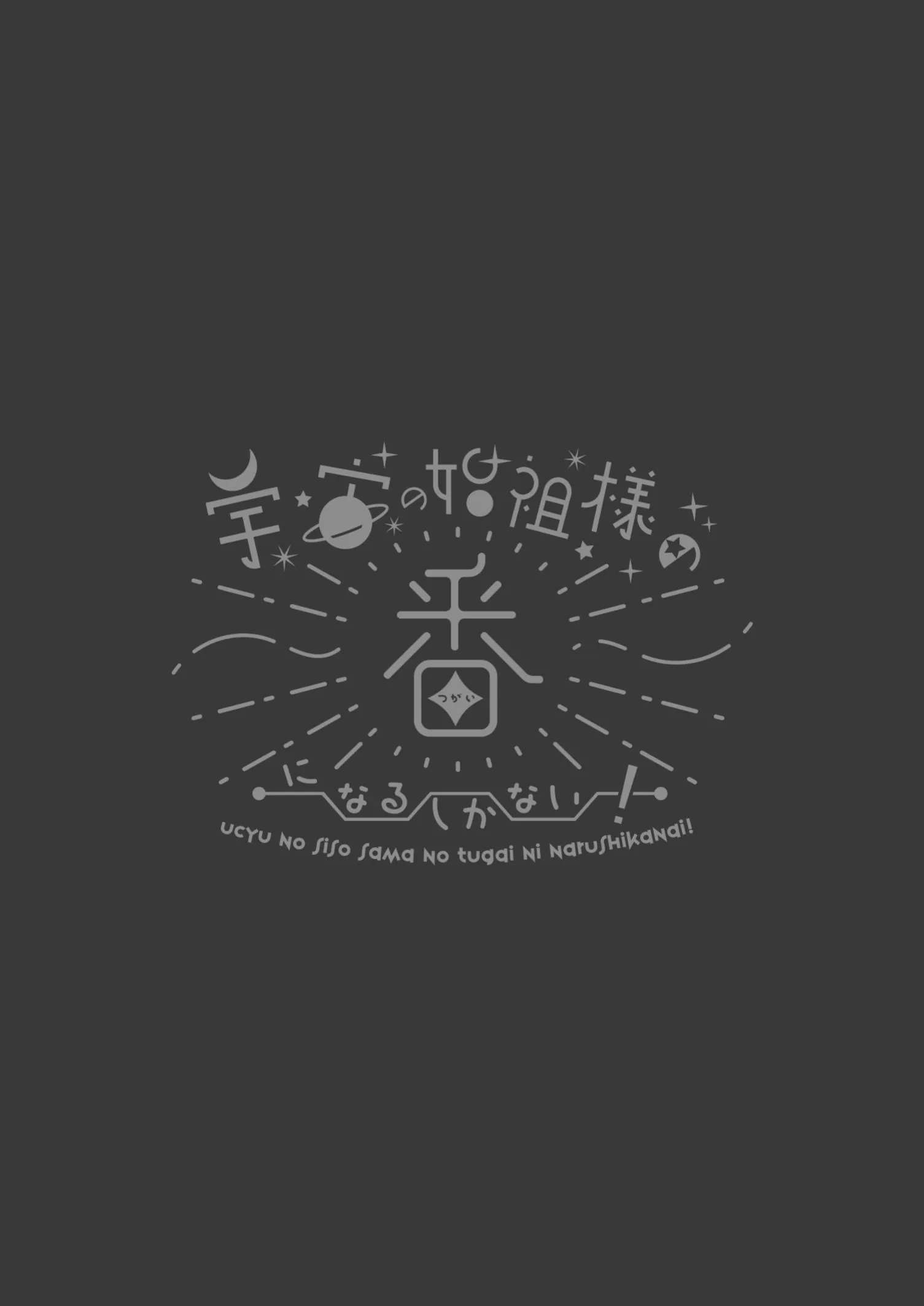 [18+] Không được lựa chọn, tôi phải làm vợ của người khởi nguyên Chap 2 - Trang 2