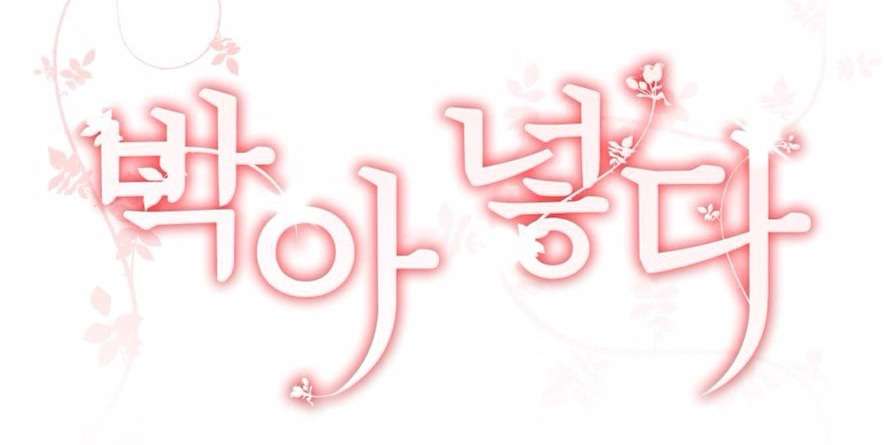 〖18+〗- Chiếm Lấy Em Chap 5 - Trang 2