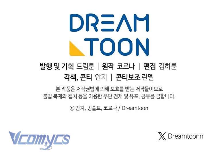 Người Vợ Hắc Ám Của Cậu Chồng Nhỏ Chap 11 - Trang 2