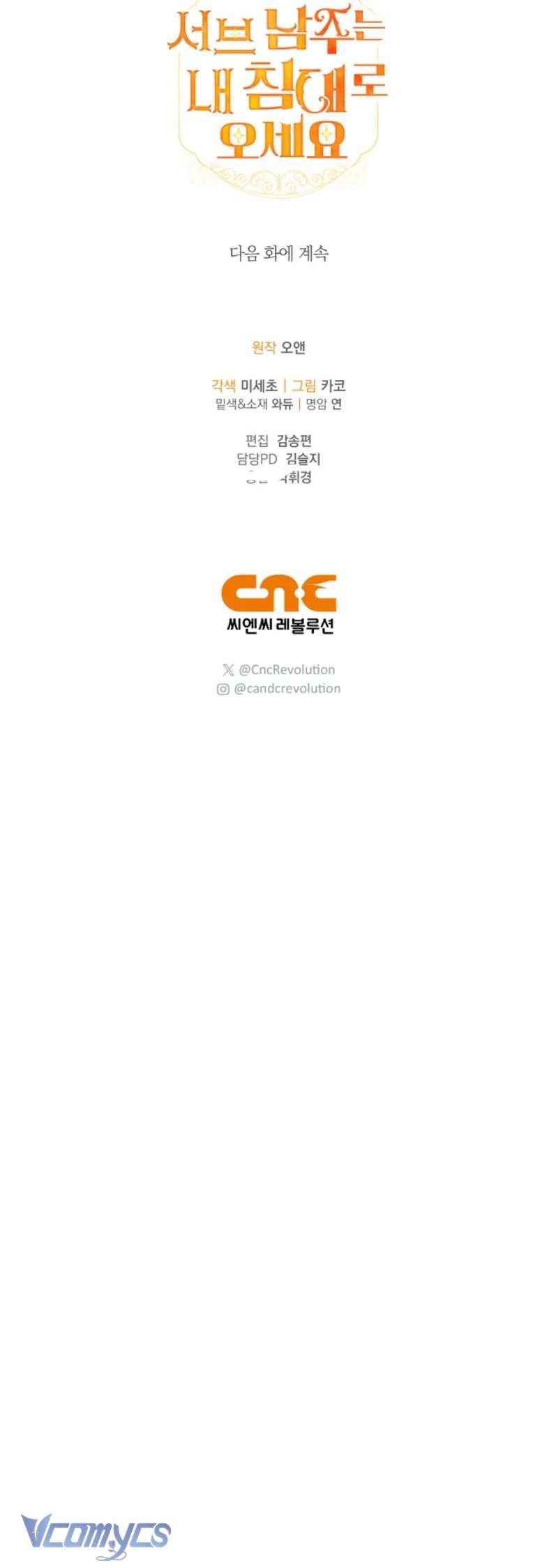 Nam Phụ Lên Giường Ngủ Với Tôi Chap 16 - Trang 2