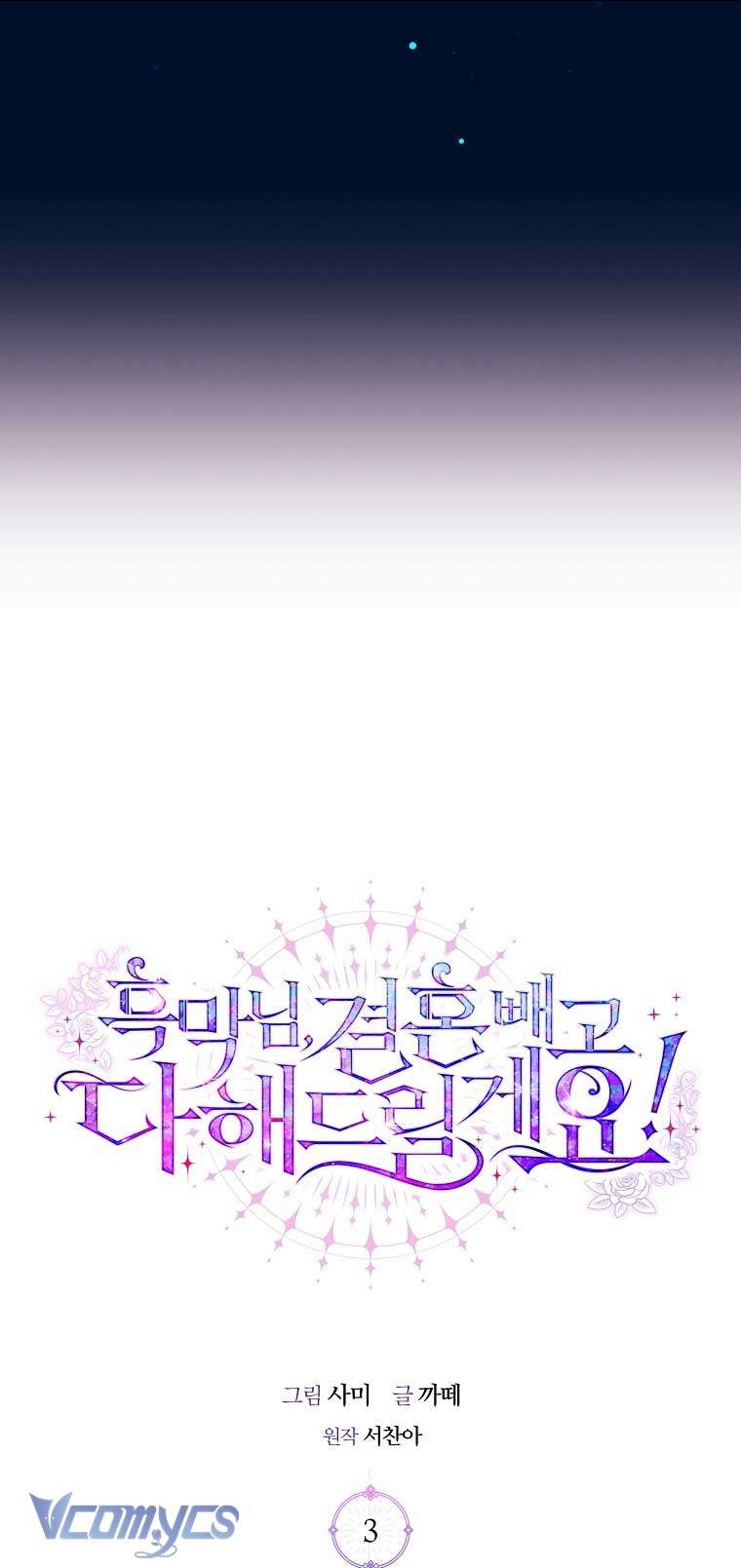 Này Boss Phản Diện, Tôi Có Thể Làm Mọi Thứ Trừ Cưới Ngài Chap 3 - Trang 4