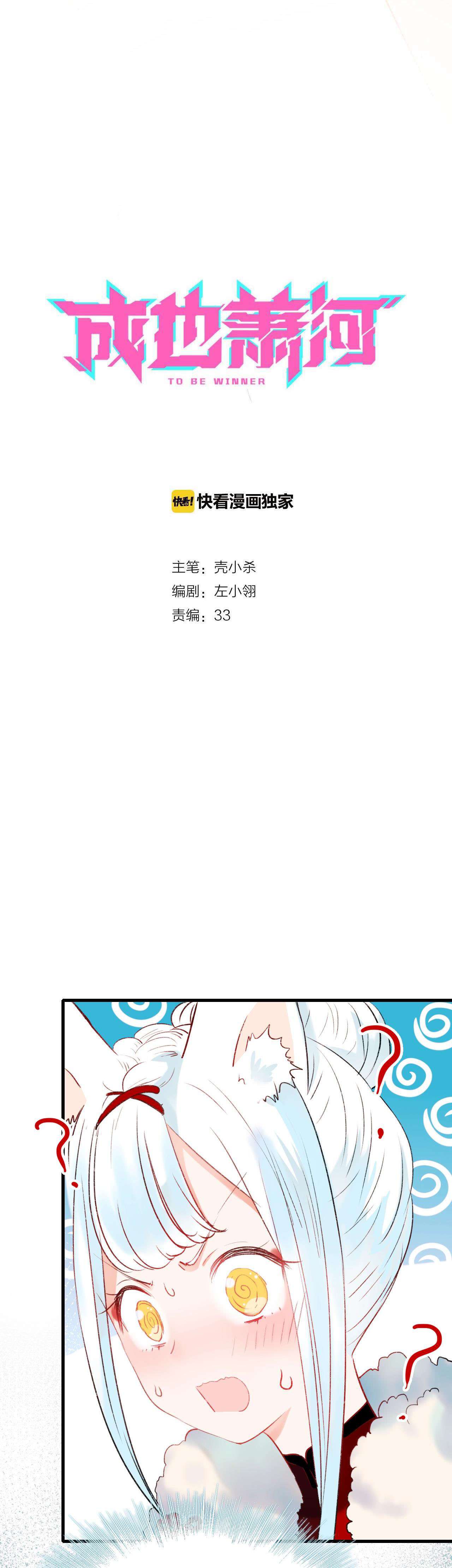 Thành Dã Tiêu Hà Chapter 22 - Next Chapter 23