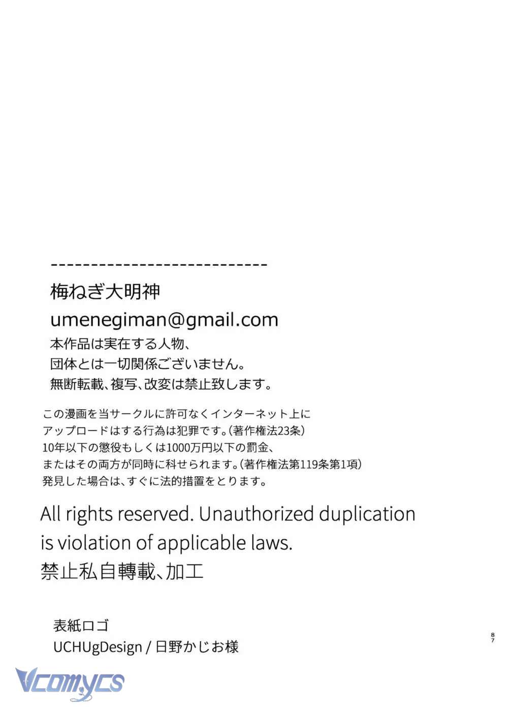 『18+』Tuyển Tập Truyện Ngắn Sếch Tàn Bạo Chap 50.2 - Trang 2