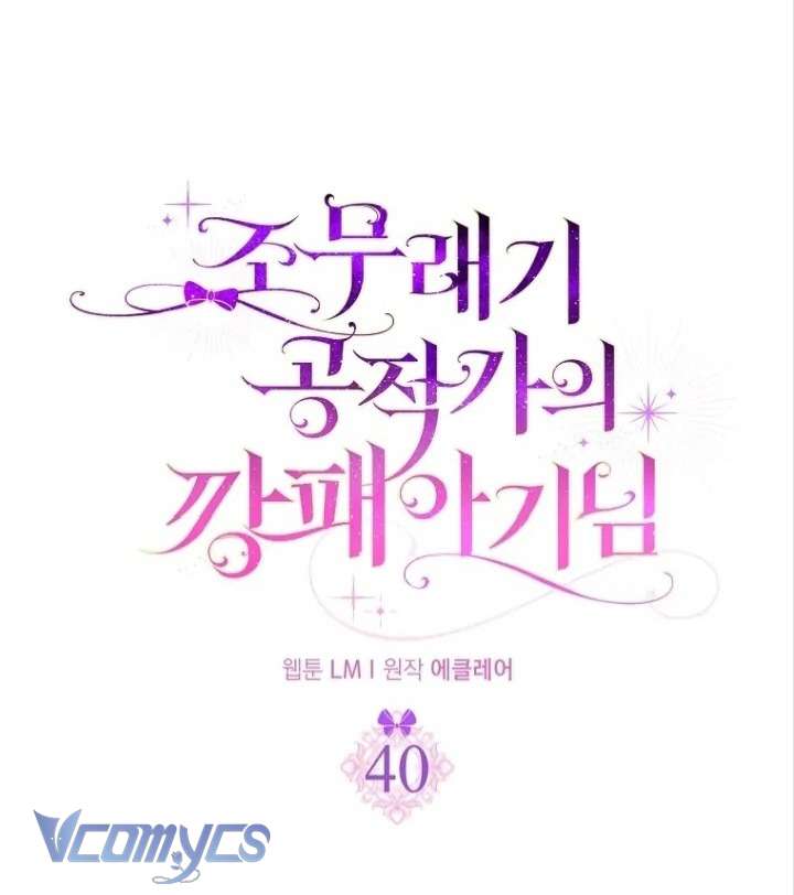 Đứa Trẻ Côn Đồ Nhà Công Tước Chapter 40 - Next Chapter 41