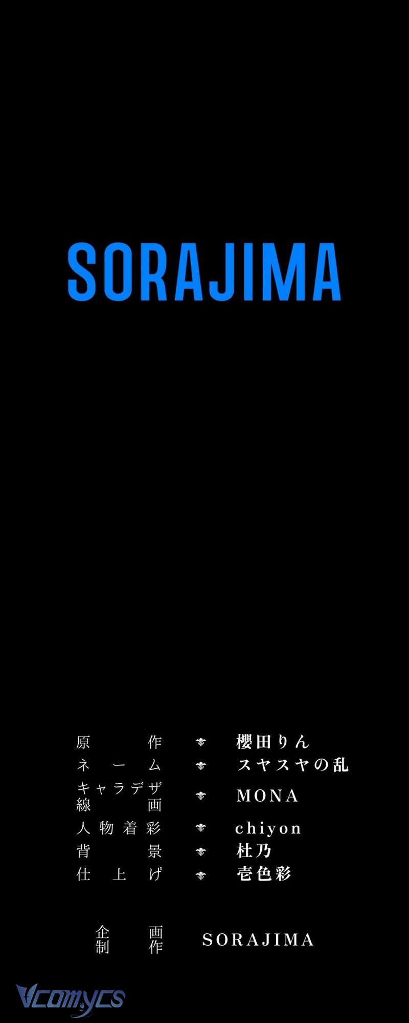 Hợp Đồng Ba Năm Với Tử Thần Chap 20 - Trang 2