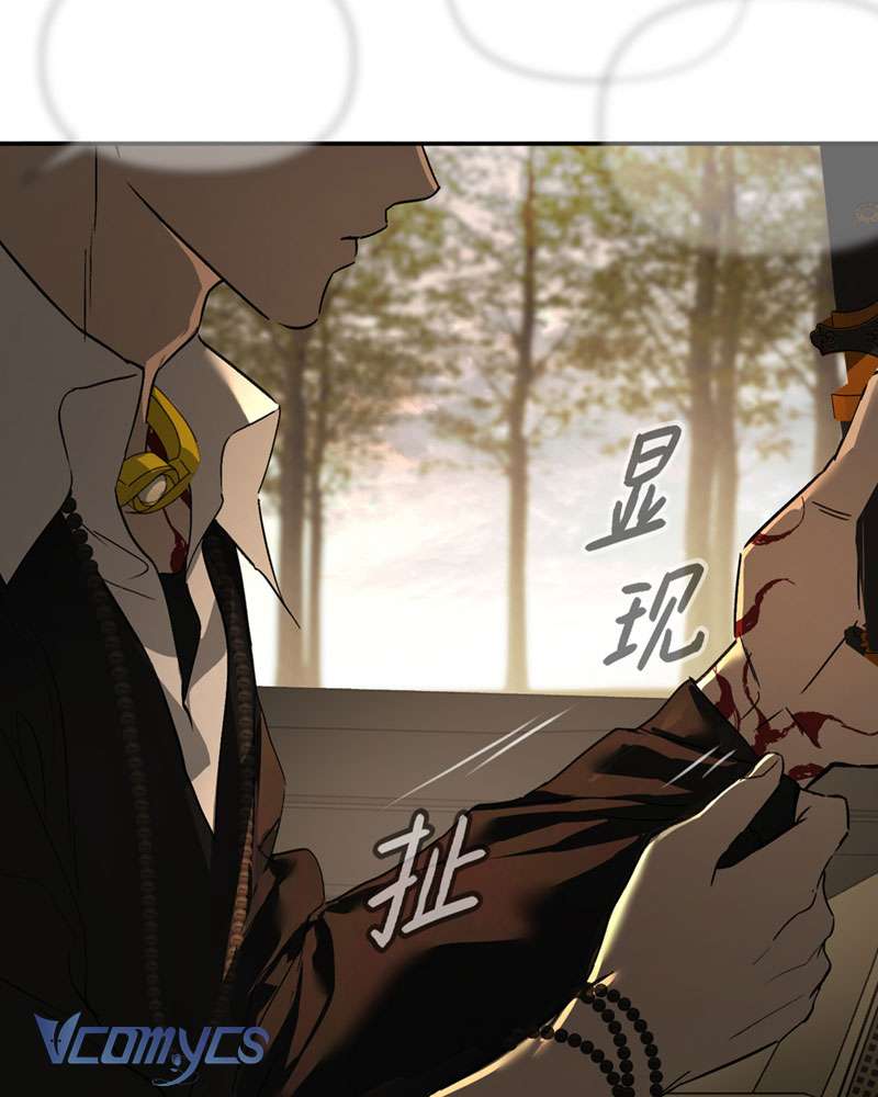 Ác Chi Hoàn Chap 70 - Trang 3