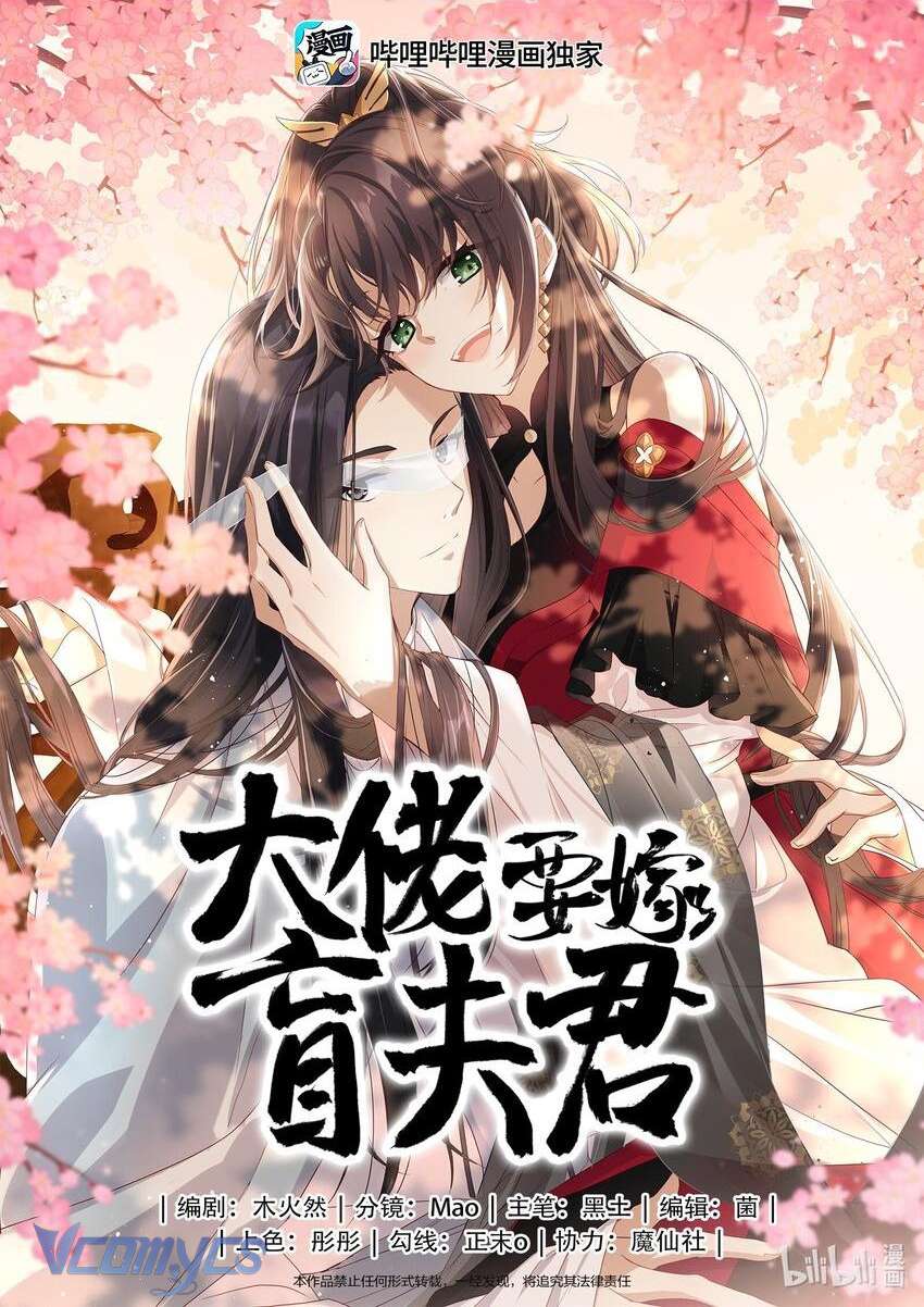 Đại Lão Phải Gả Cho Phu Quân Mù! Chap 2 - Trang 2