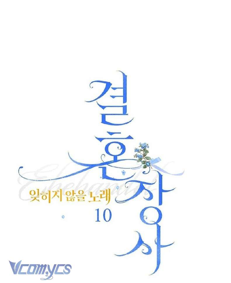 Hôn Nhân Vụ Lợi 2: Bản Tình Ca Không Thể Quên Chapter 10 - Trang 3