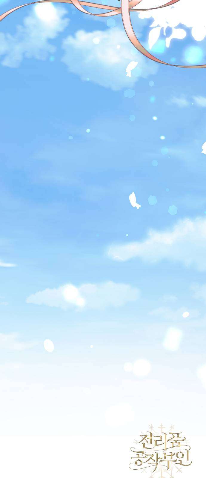 Nữ Công Tước Chiến Lợi Phẩm Chap 34 - Trang 3