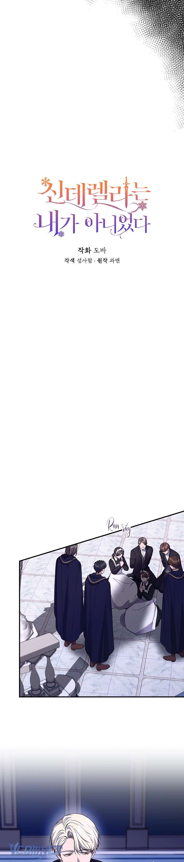 Tôi Không Phải Là Cinderella Chap 113 - Trang 2