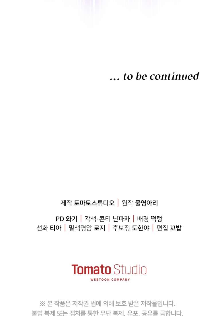 Người Phải Trả Giá Bằng Mạng Sống Vì Đã Lừa Dối Tôi Chap 7 - Trang 4