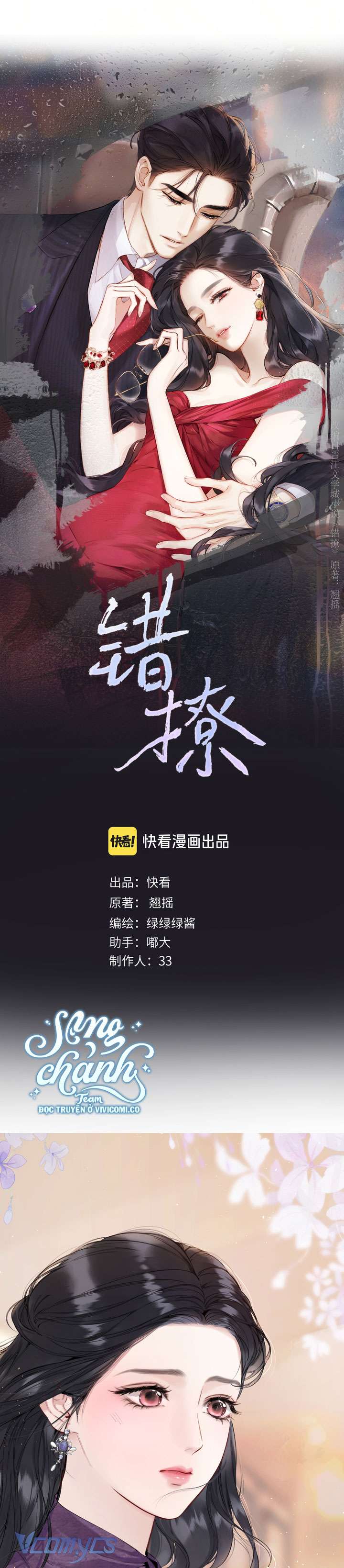 Trêu Nhầm Chapter 58 - Trang 4