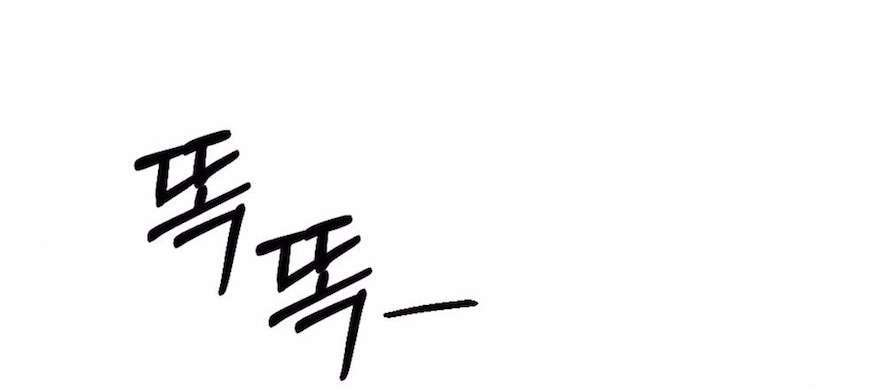 Chiếm Lấy Em Chap 3 - Trang 3