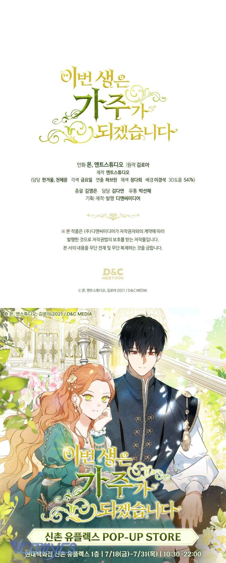 Kiếp Này Nhất Định Làm Gia Chủ Chap 192 - Trang 2