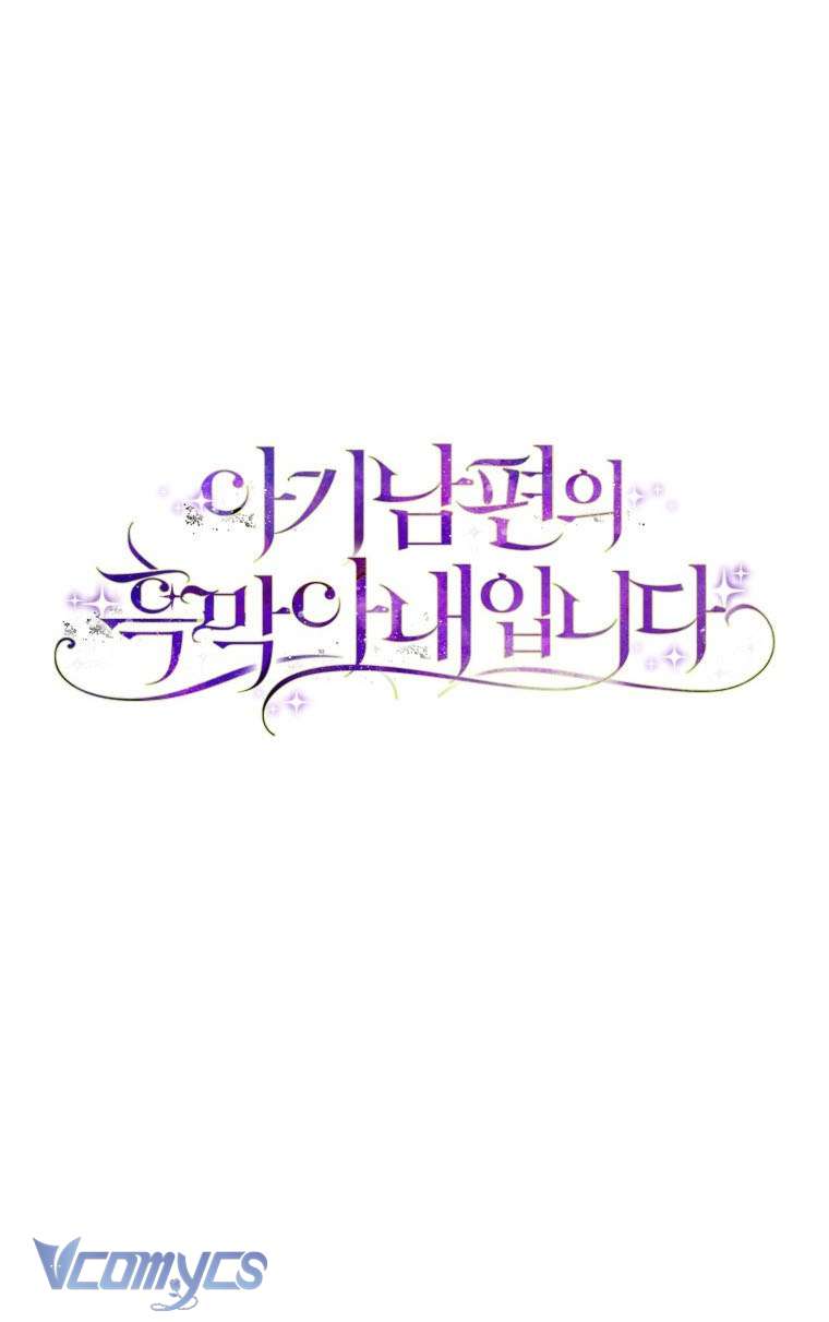 Người Vợ Hắc Ám Của Cậu Chồng Nhỏ Chap 23 - Trang 2