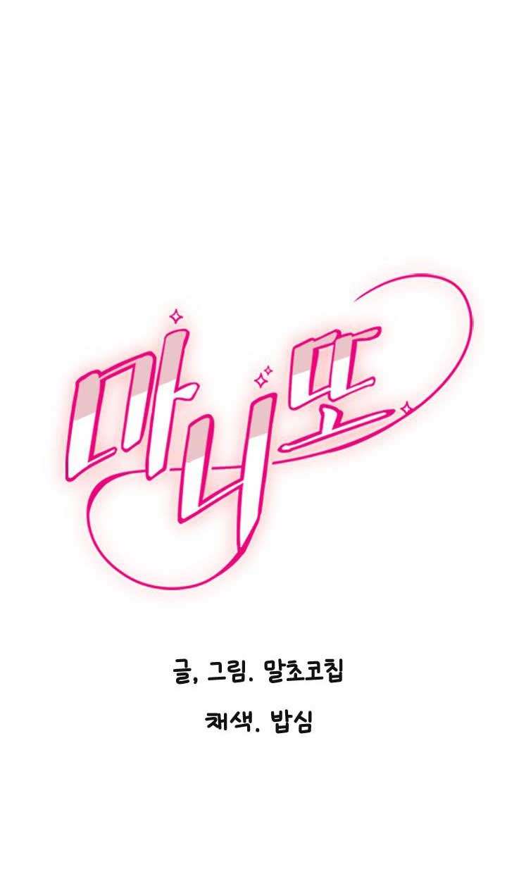 Manitto Chap 41 - Trang 3