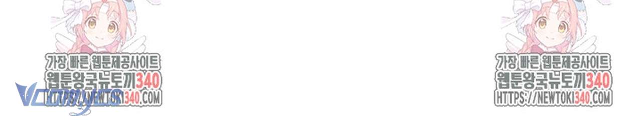 [18+] Bí Mật Của Quyền Lực Và Sự Hủy Diệt Chap 38 - Trang 2