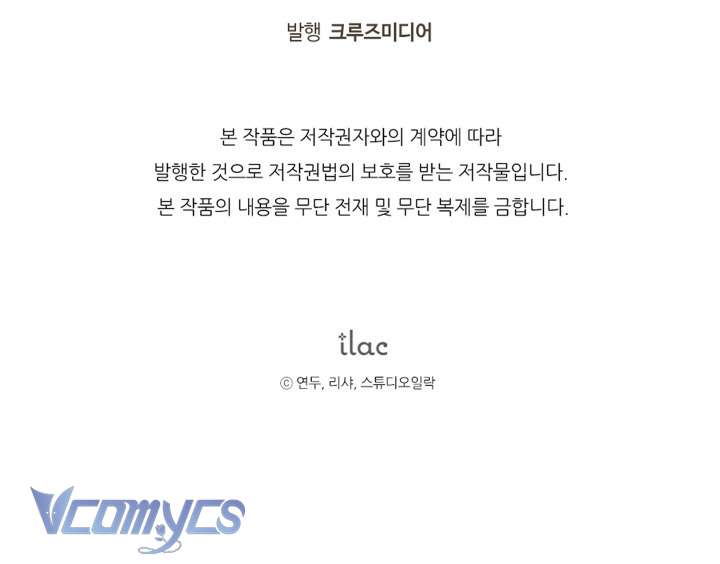 Đứa Trẻ Nuôi Dưỡng Ác Ma Chap 3 - Next Chap 4