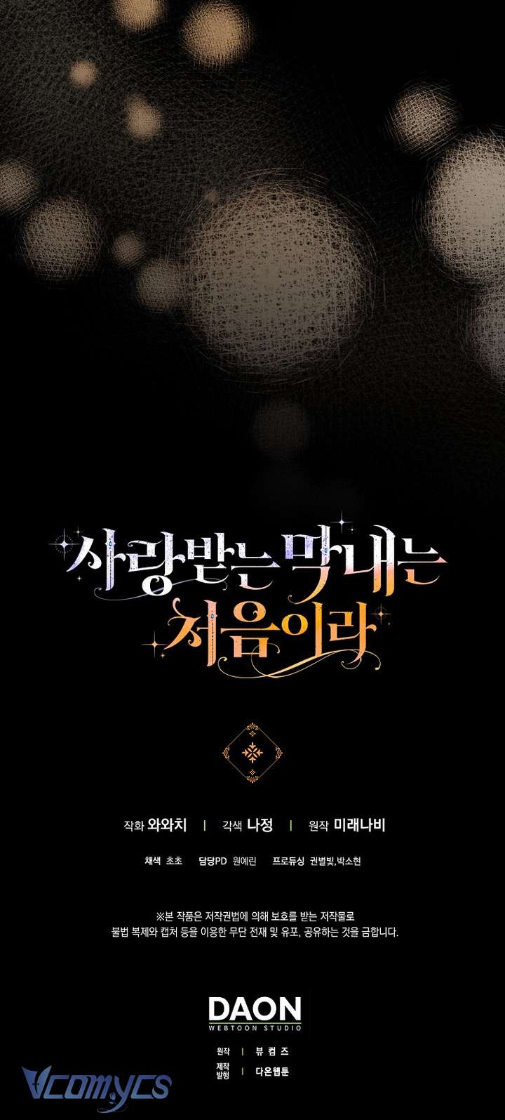 Lần Đầu Bé Út Được Yêu Thương Chap 79 - Trang 2