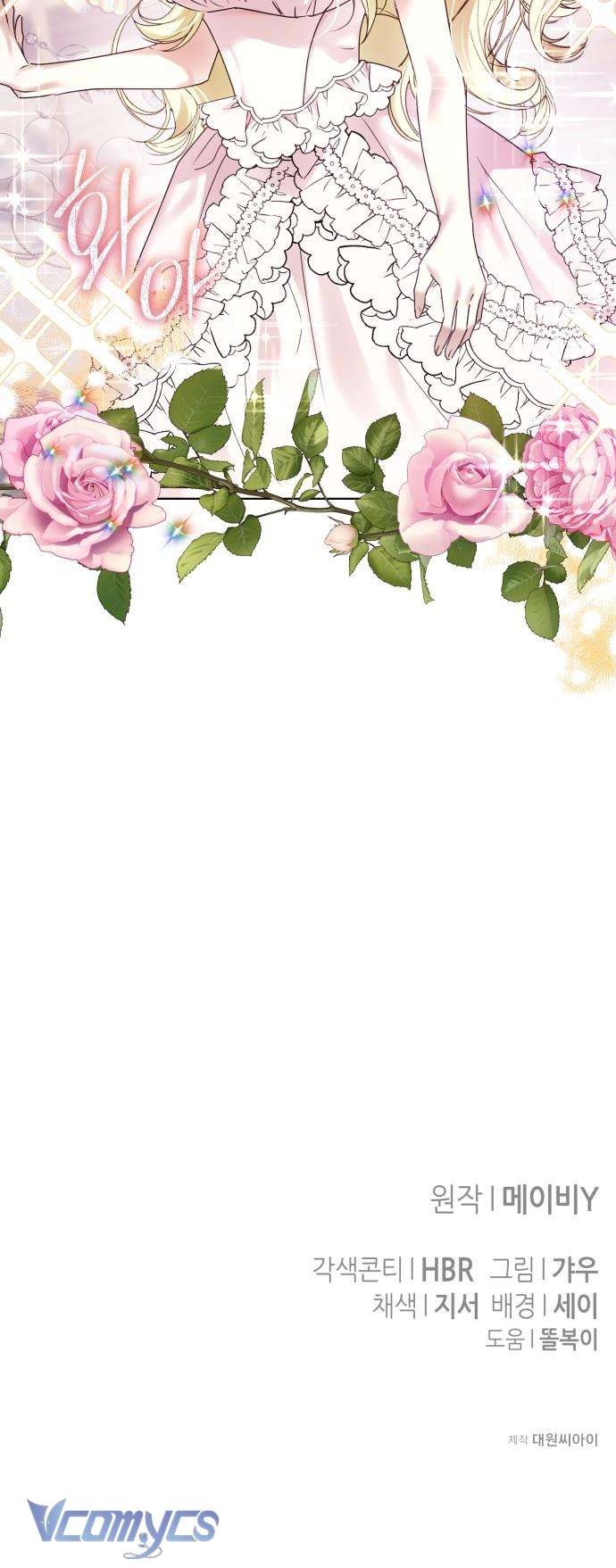 Trở Thành Hầu Cận Cải Trang Nam Của Công Tước Chap 11 - Trang 4