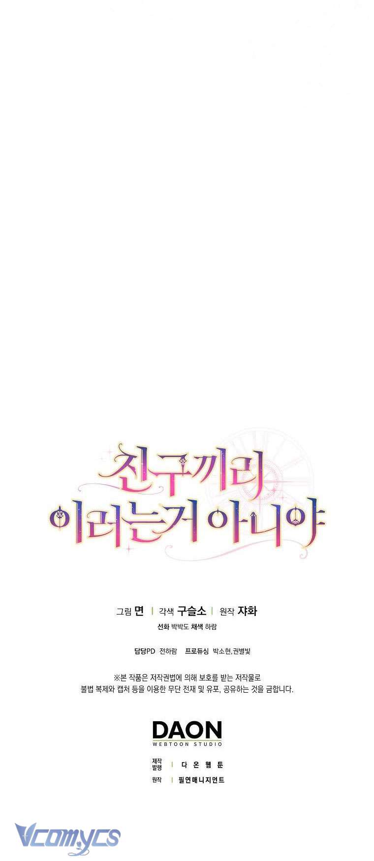 Tôi Thề Chúng Ta Chỉ Là Bạn Chapter 14 - Next Chapter 15