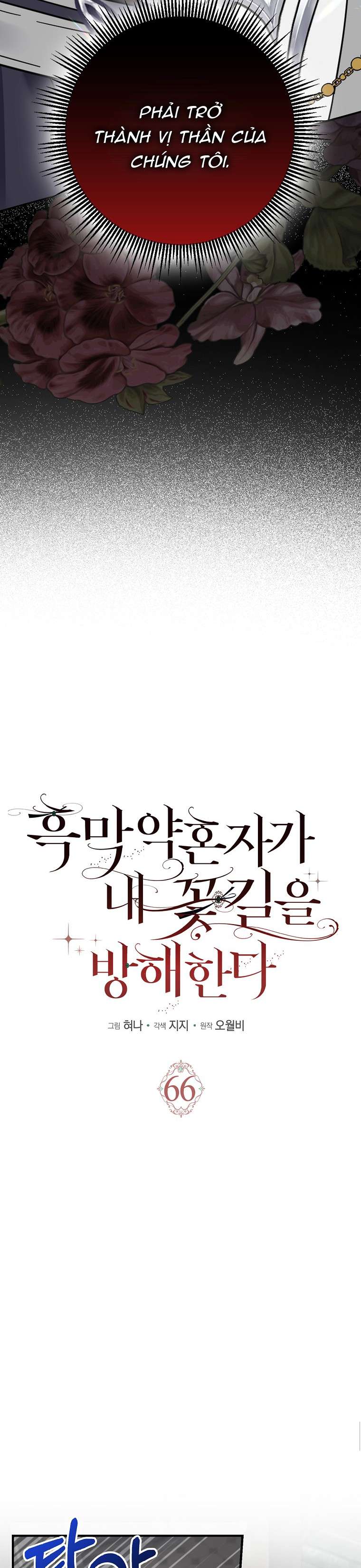 Vị Hôn Phu Phản Diện Cản Trở Con Đường Hoa Của Tôi Chap 66 - Trang 4