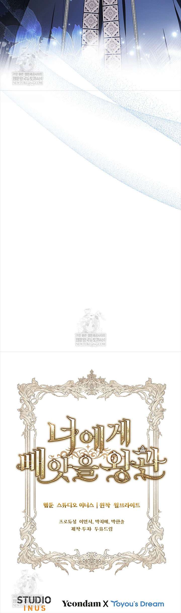 Ta Sẽ Đoạt Lấy Vương Miện Từ Ngươi Chap 22 - Trang 2