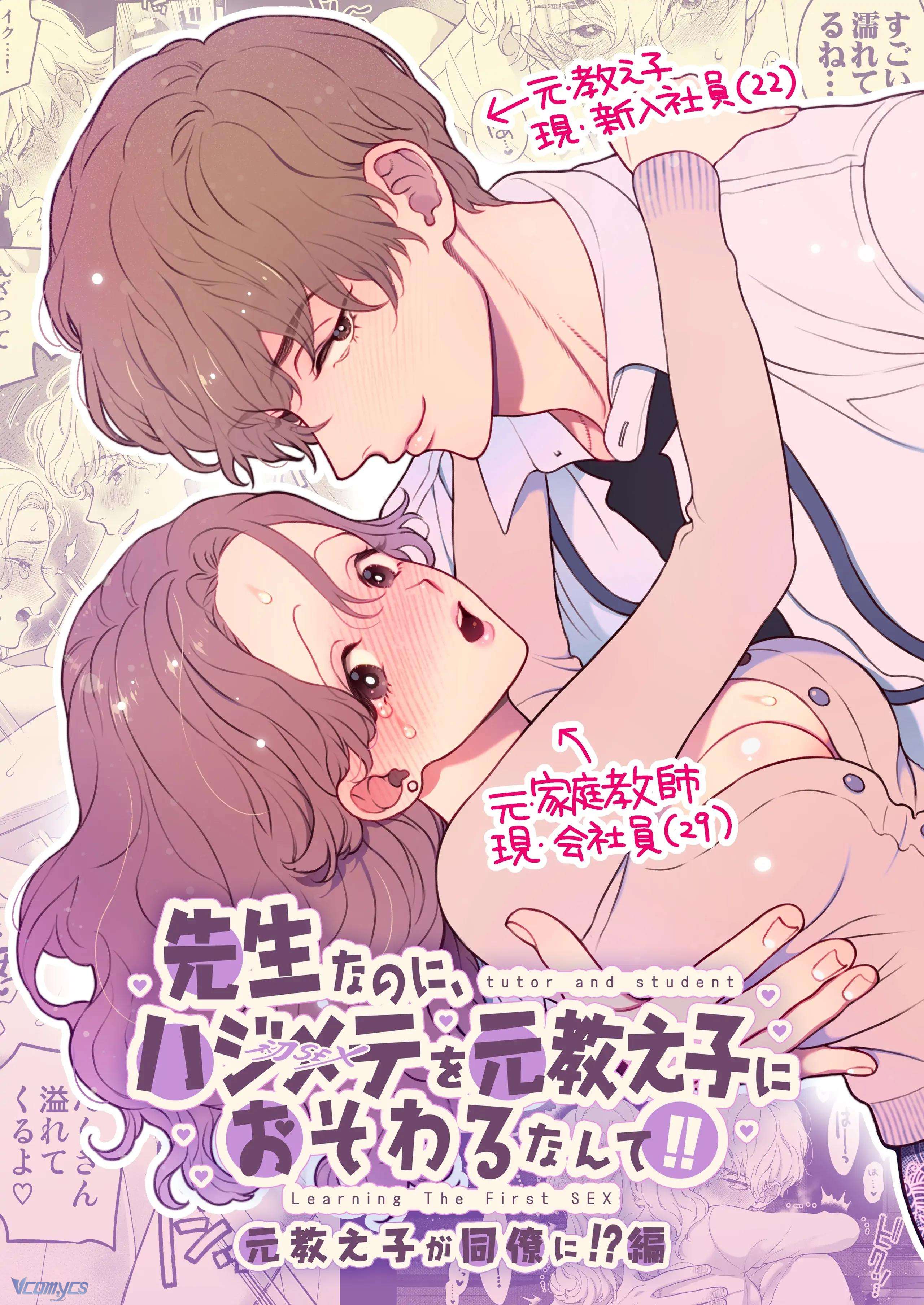 [18+] Tuyển Tập Truyện Ngắn Sếch Manga Chap 36 - Trang 2