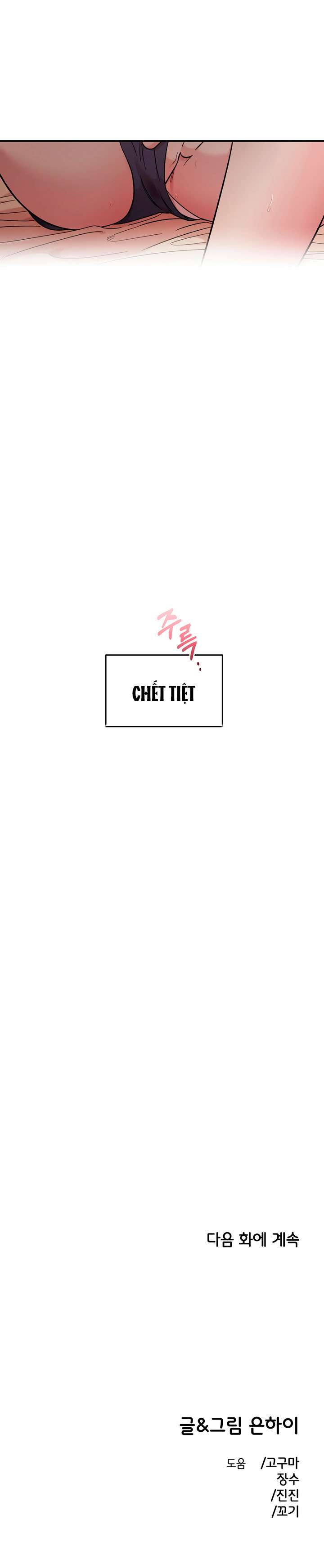 [18+] Người Bạn Rắc Rối Thời Thơ Ấu Của Tôi Chap 42 - Trang 2