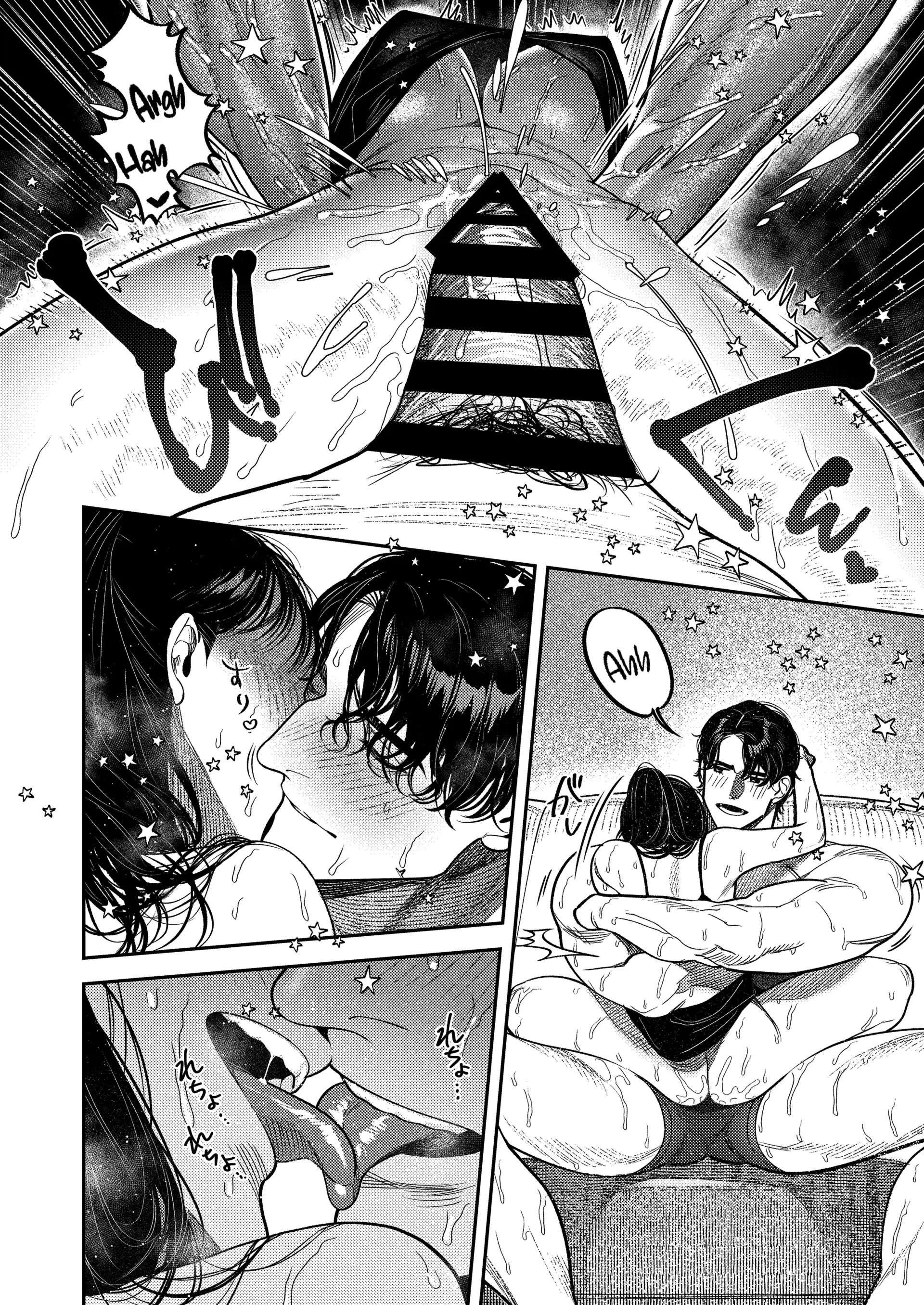 [ 18 + ] Tuyển Tập Oneshot Manga Bạo Chap 8 - Trang 2