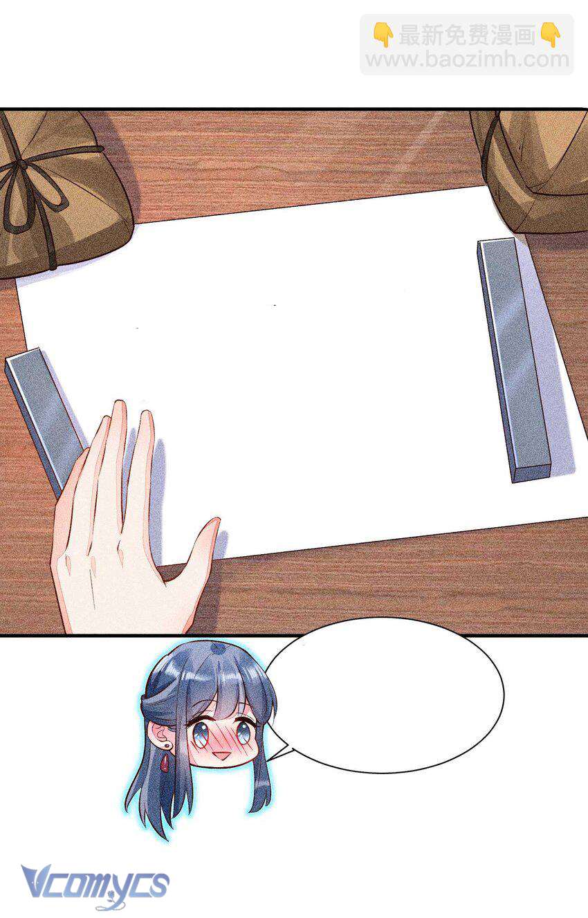 Nuôi Dưỡng Hoàng Tử Chap 25 - Trang 3