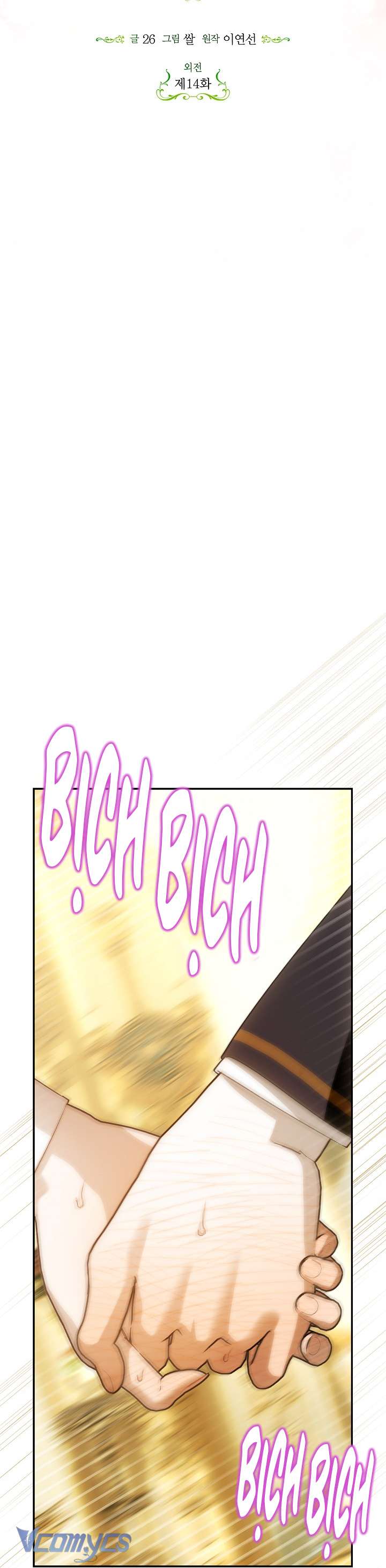 Phương Pháp Che Giấu Đứa Con Của Hoàng Đế Chap 127 - Trang 2