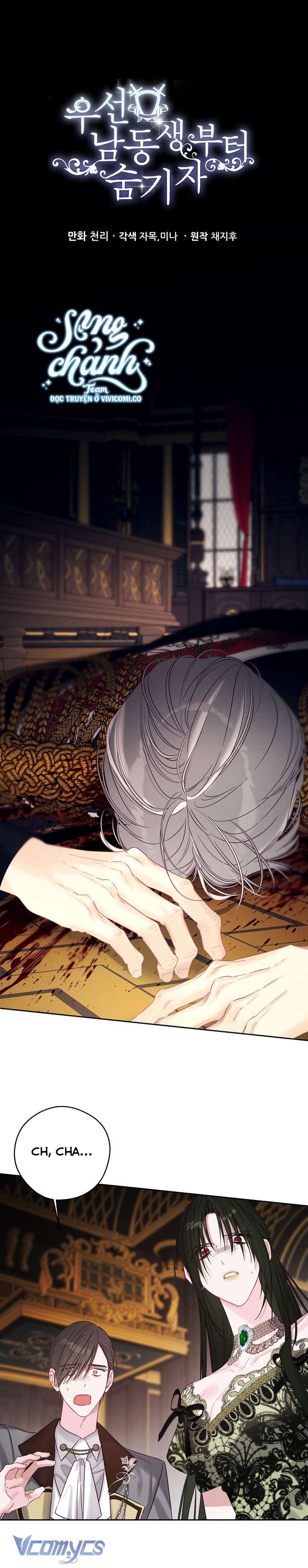 Trước Tiên Phải Giấu Em Trai Cái Đã! Chap 88 - Trang 2