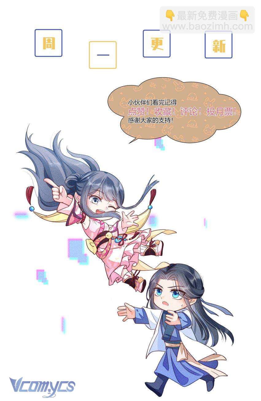 Nuôi Dưỡng Hoàng Tử Chap 25 - Trang 3