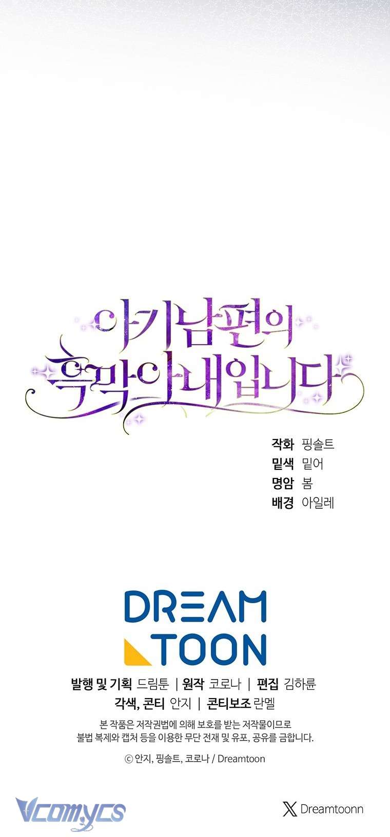 Người Vợ Hắc Ám Của Cậu Chồng Nhỏ Chap 5 - Trang 2