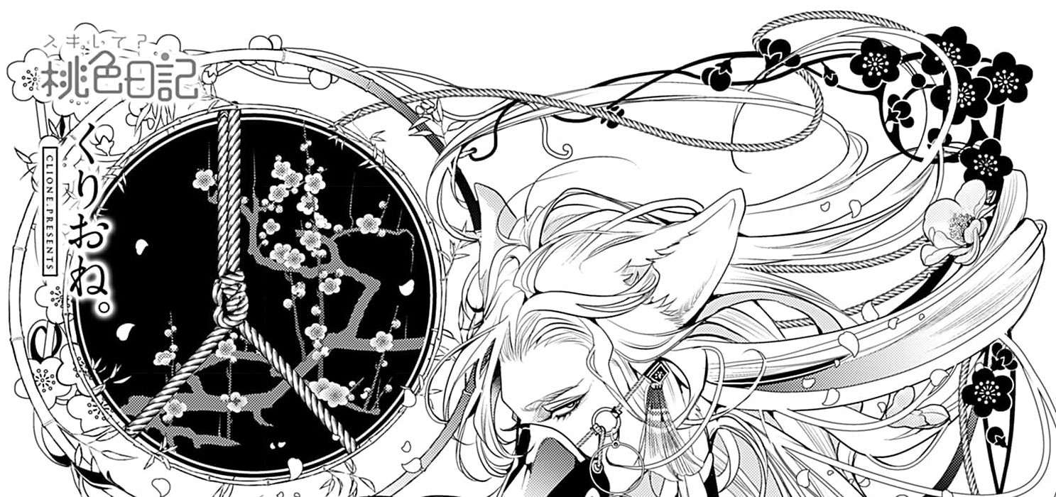 Cuộc Hôn Nhân Của Công Chúa Mặt Trăng Giả Dối: Cho Đến Khi Bị Bỏ Rơi Và Được Thần Sói Sủng Ái Chap 2 - Trang 2