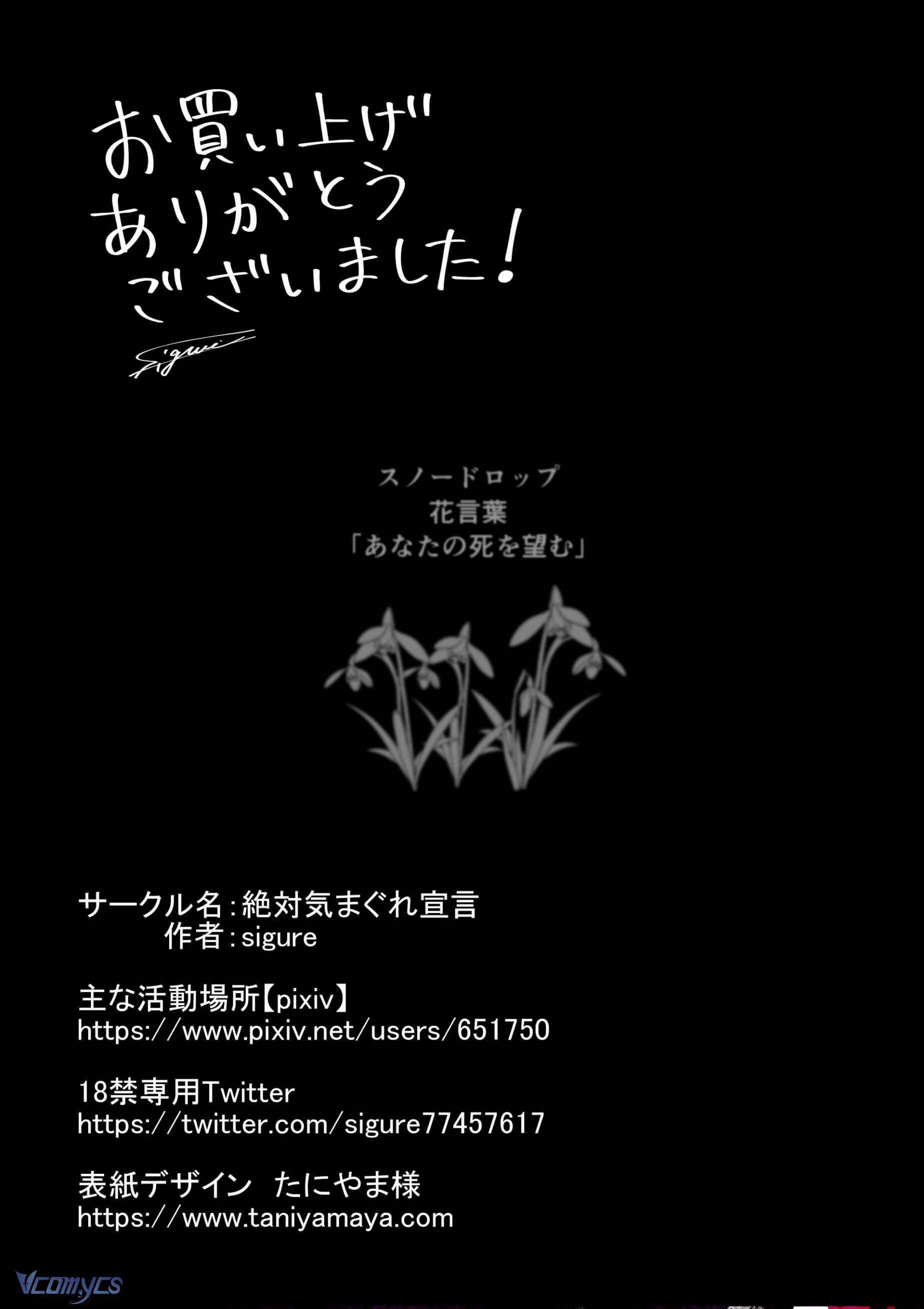 [18+] Tuyển Tập Truyện Ngắn Manga Chap 59.2 - Trang 2