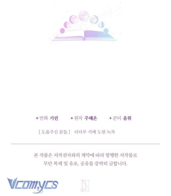 Tiểu Thư Tích Tiền Đi Bụi Chapter 104 - Trang 4