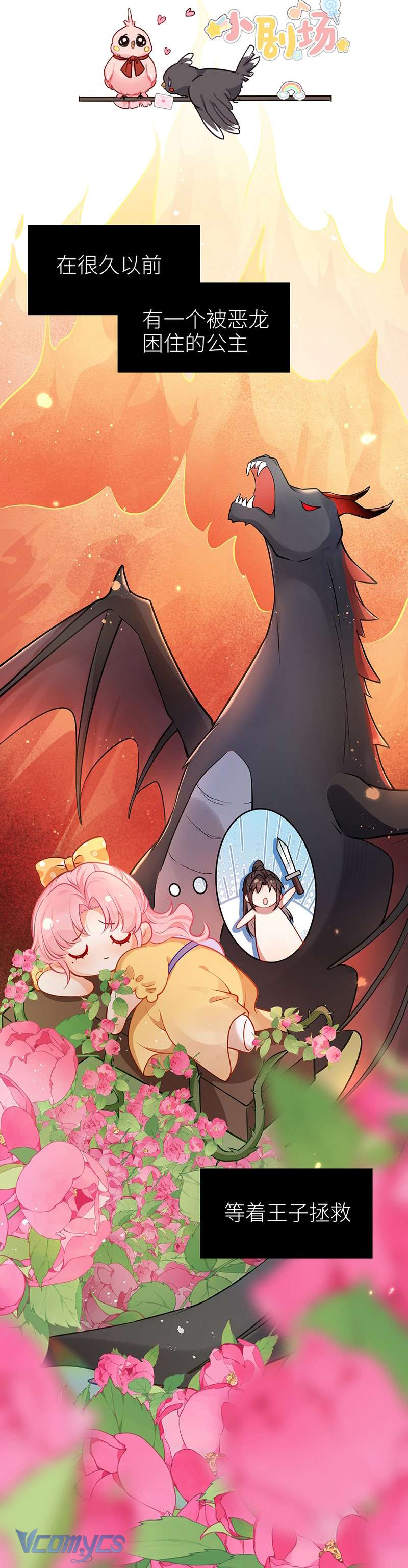 Sau Khi Công Chúa Chơi Xong Thì Vứt Chap 97 - Trang 2