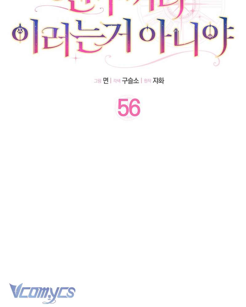 Tôi Thề Chúng Ta Chỉ Là Bạn Chapter 56 - Next Chapter 57