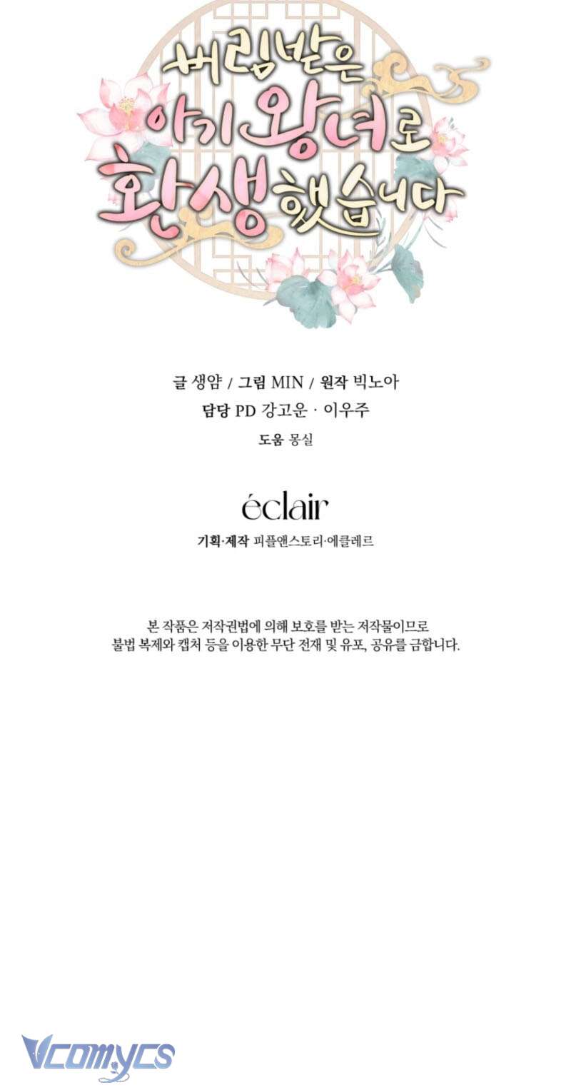 Tôi Đã Tái Sinh Thành Nàng Công Chúa Bị Bỏ Rơi Chap 11 - Trang 2