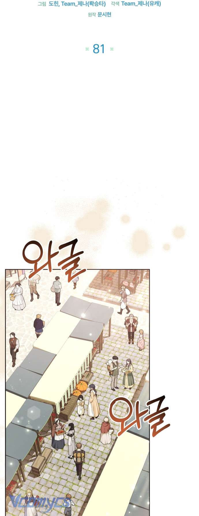Bé Con Cá Voi Sát Thủ Chap 81 - Next Chap 82