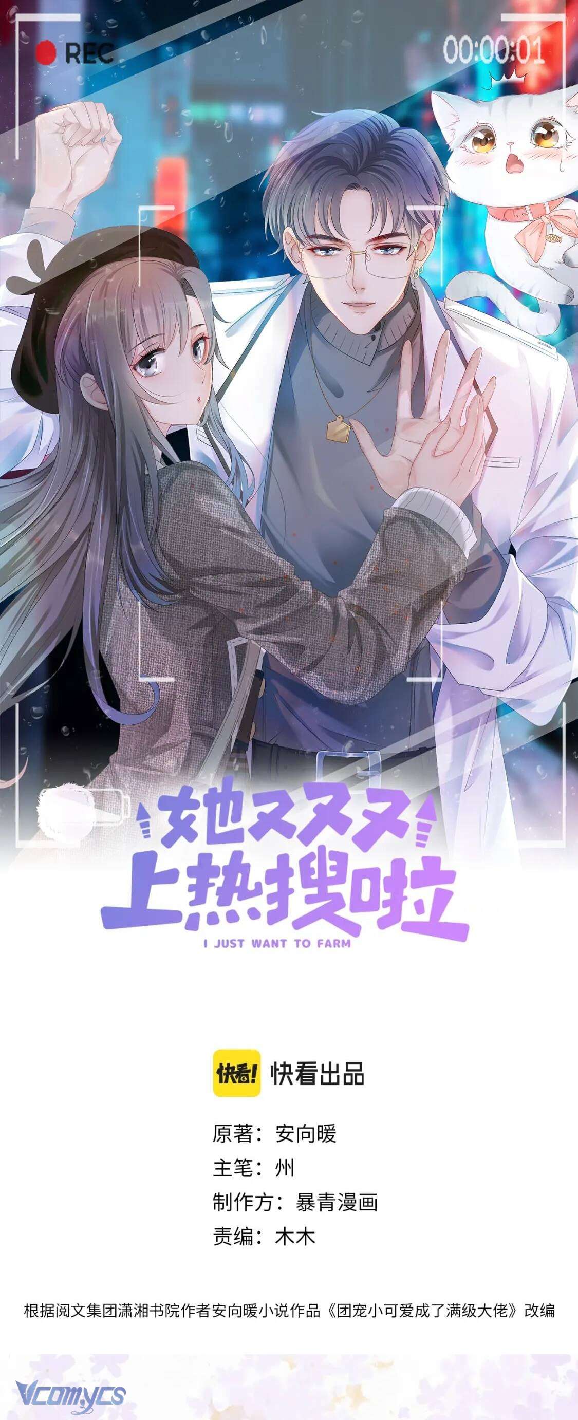 Cô Ấy Lại Lên Hotsearch Rồi! Chap 38 - Trang 2